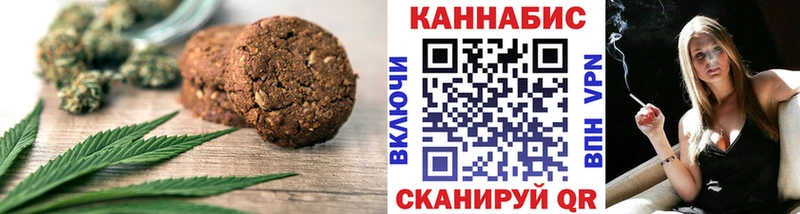 Купить закладки  Шацк  Canna-Cookies конопля 