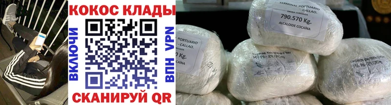 Cocaine VHQ  Купить где  Шацк 