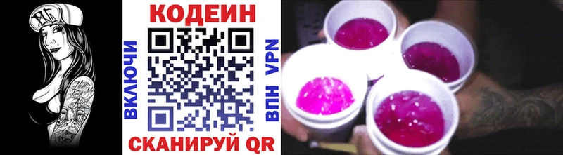 Купить закладки  Шацк  Codein Purple Drank 