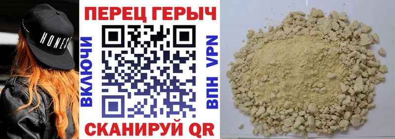 ГЕРОИН белый  Купить где  Шацк 