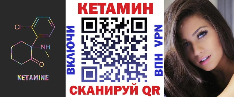 Кетамин VHQ  Купить  Шацк 