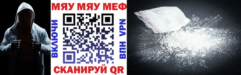 МЯУ-МЯУ VHQ  Купить  Шацк 