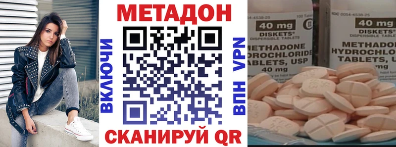 Метадон белоснежный  Купить  Шацк 